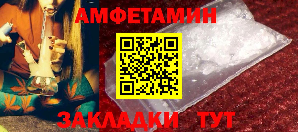 Пятигорск  Amphetamine Premium  Амфетамин  маркетплейс наркотические препараты  Вход с VPN 