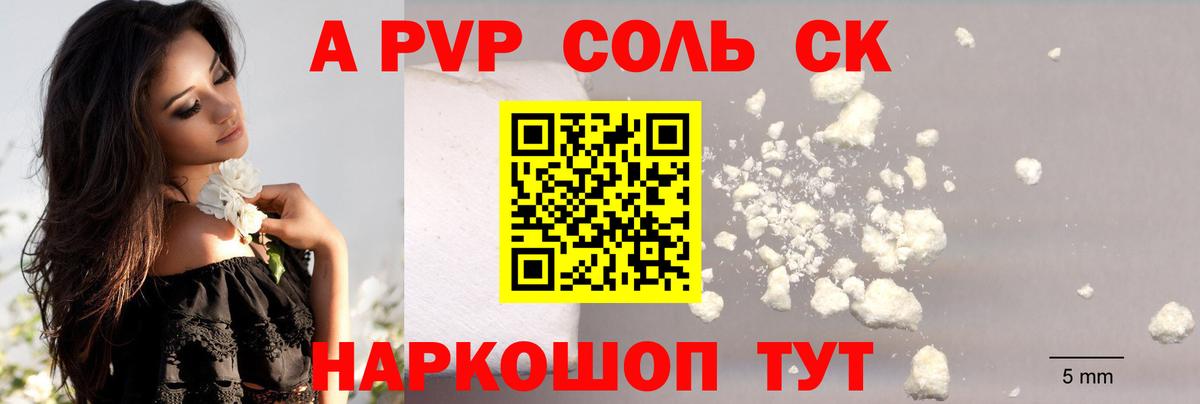 где купить   Вход с VPN  А ПВП крисы CK  Пятигорск  Alfa_PVP крисы CK  Альфа ПВП 