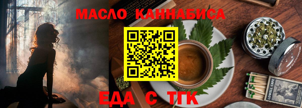 Cannafood конопля  Вход с VPN  Пятигорск 