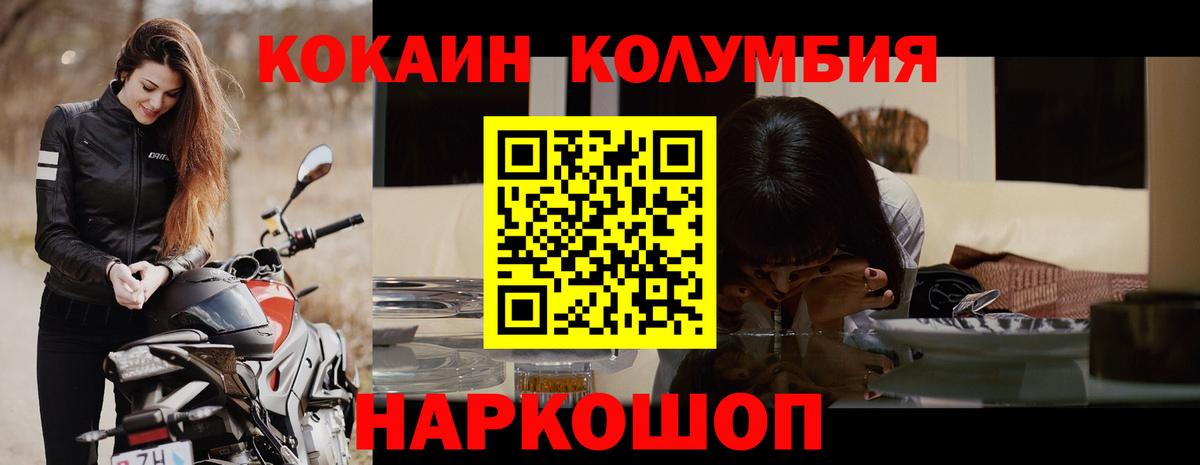 КОКАИН VHQ  Cocaine 98%  Cocaine  Вход с VPN  Пятигорск 