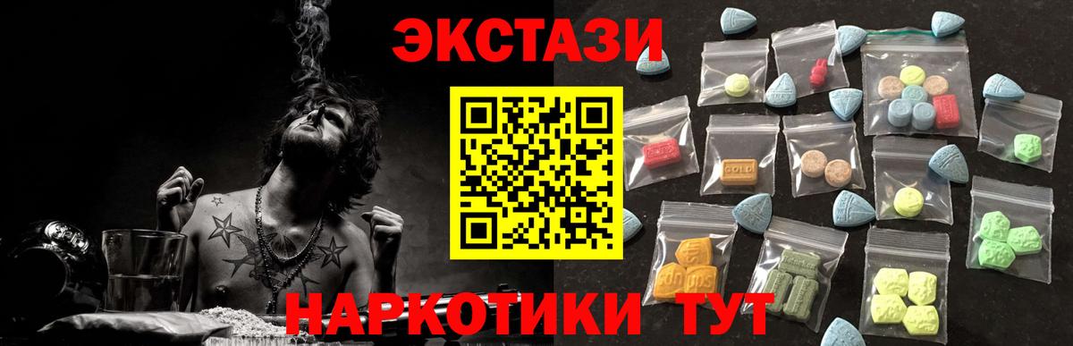 ЭКСТАЗИ  ЭКСТАЗИ 250 мг  Вход с VPN  Пятигорск  ЭКСТАЗИ Cube 