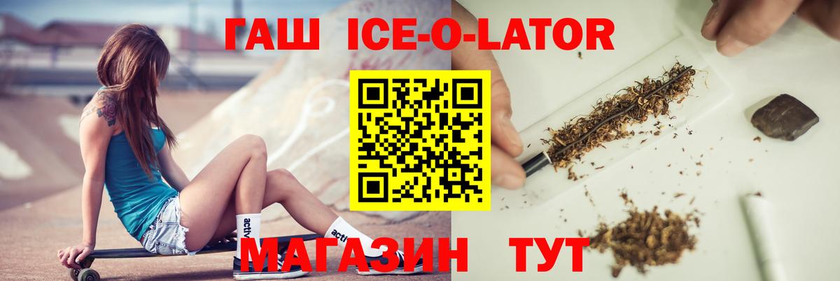 Пятигорск  ГАШИШ хэш  ГАШИШ hashish  ГАШИШ  Вход с VPN 