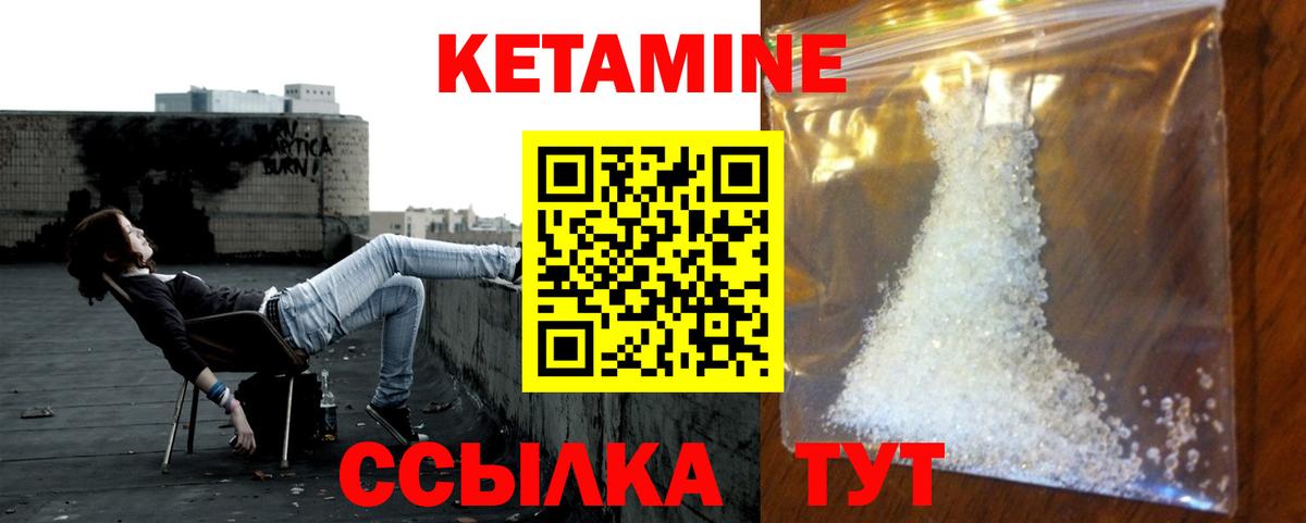 omg ссылки  Вход с VPN  Пятигорск  КЕТАМИН VHQ  Кетамин ketamine 