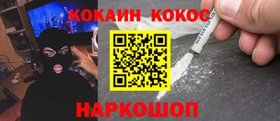 кокаин премиум Бугуруслан