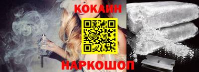 кокаин премиум Бугуруслан