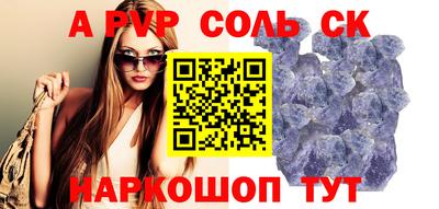 соль ск Бузулук
