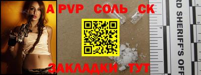 соль ск Бузулук