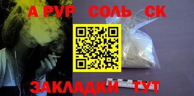 соль ск Бузулук