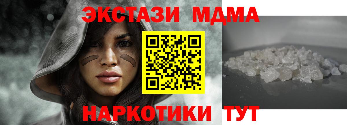 MDMA Molly  МДМА молли  МДМА  Вход с VPN  Пятигорск 