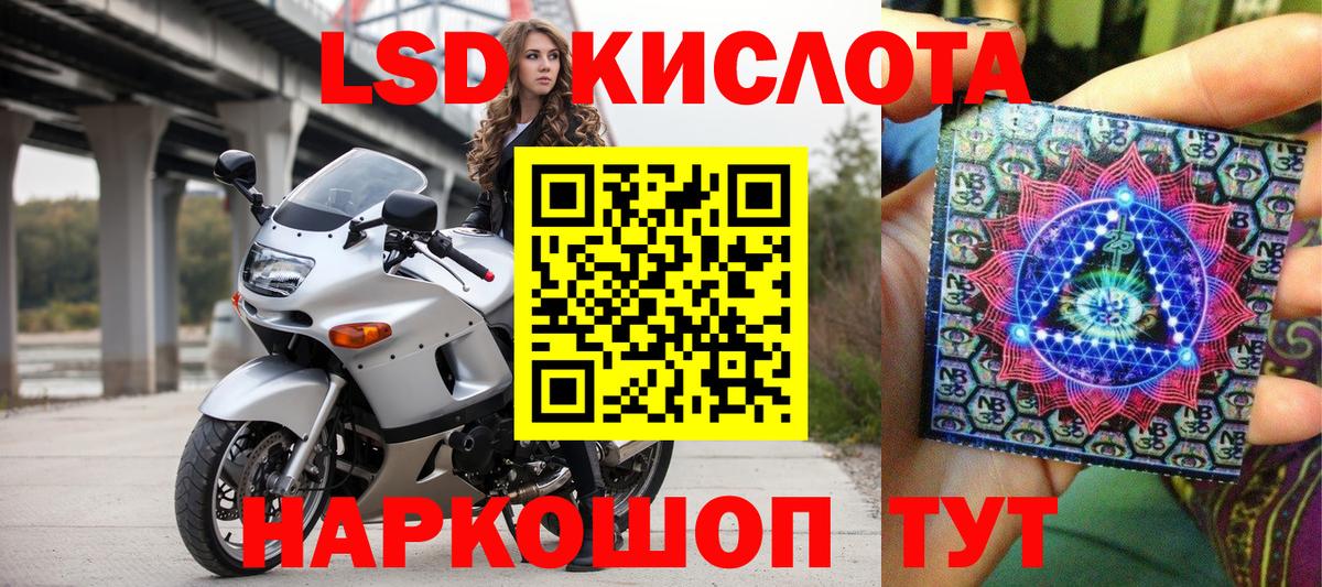 Пятигорск  Марки 25I-NBOMe 1,8мг  Вход с VPN  хочу   Марки 25I-NBOMe 1,8мг 