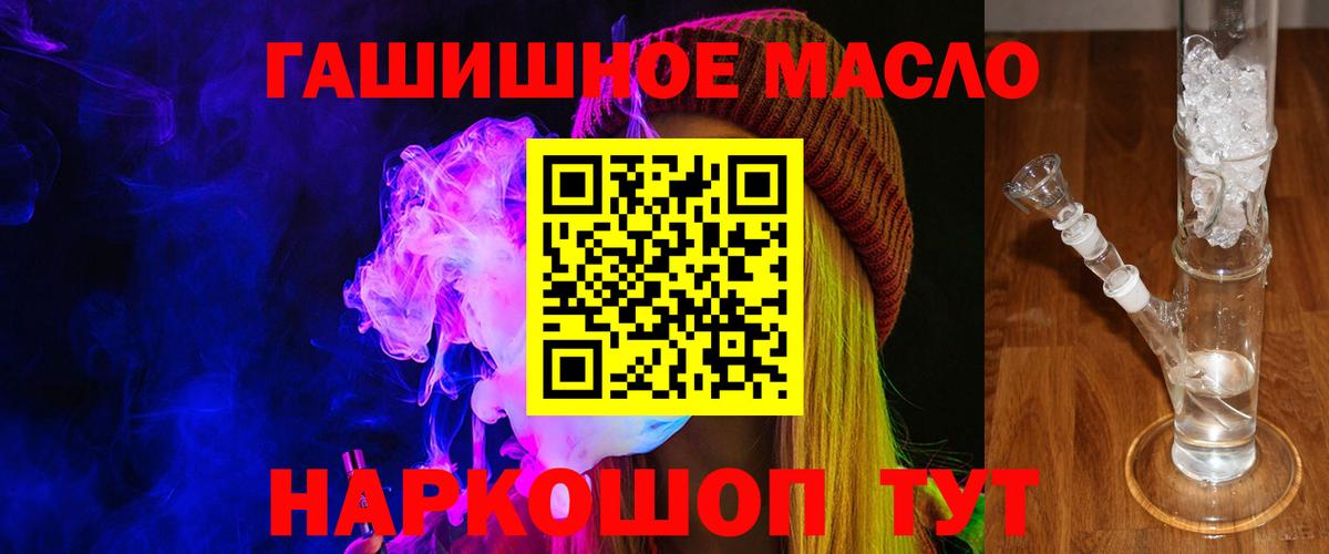 Дистиллят ТГК вейп Пятигорск