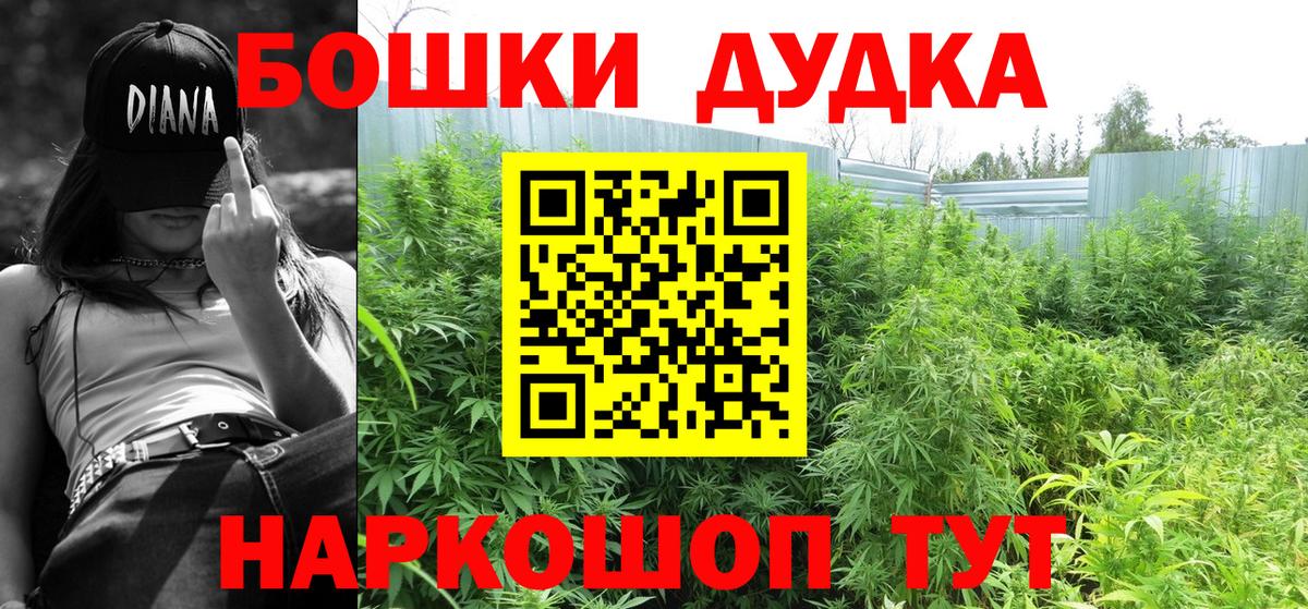 Бошки марихуана Bruce Banner  Марихуана THC 21%  Канабис Bruce Banner  Пятигорск  Бошки марихуана Bruce Banner  Вход с VPN 